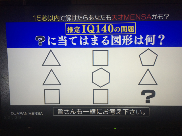 Mensa メンサ の問題 ナカノブロードウェイ